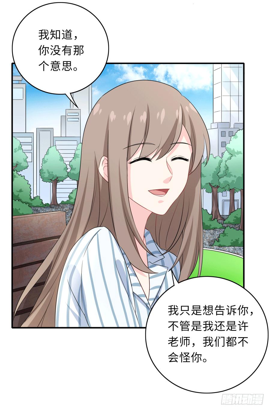 🍔恋爱云书 143 一语惊醒梦中人 第23页