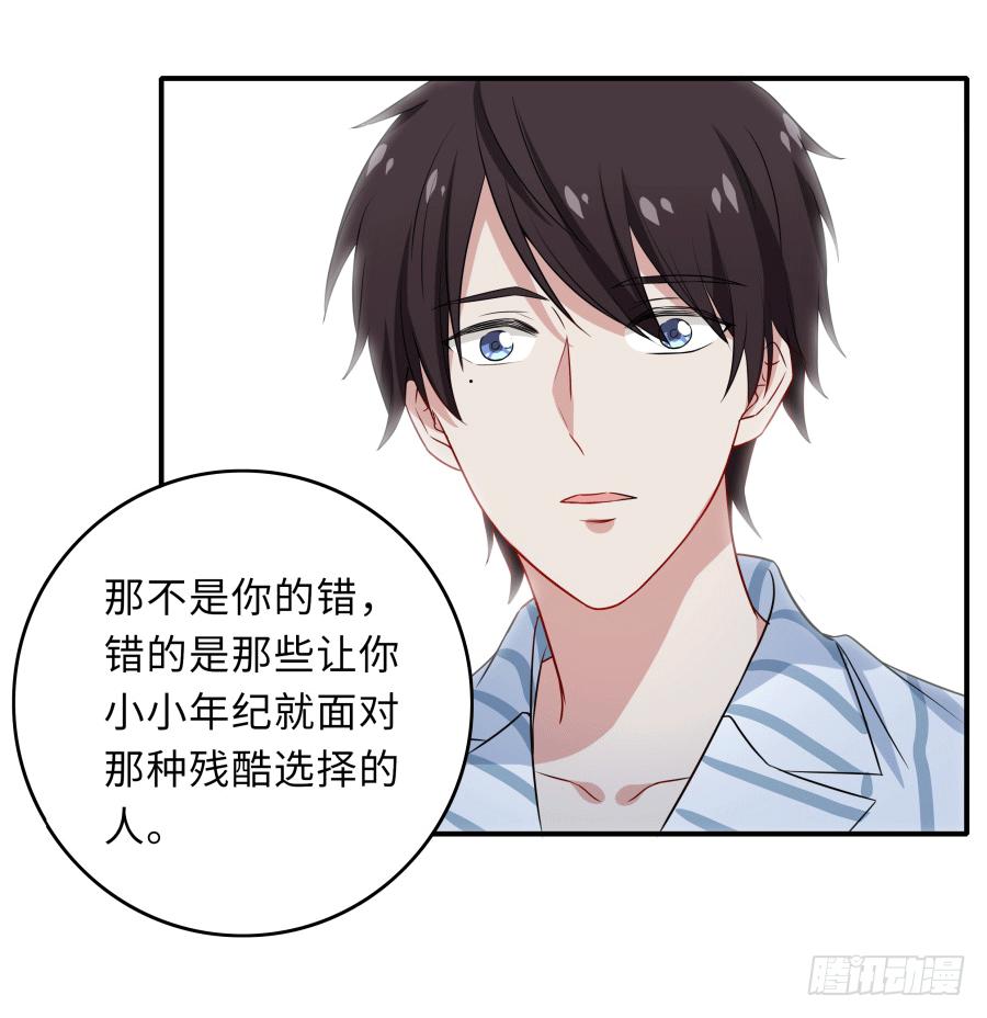 🍔恋爱云书 143 一语惊醒梦中人 第24页