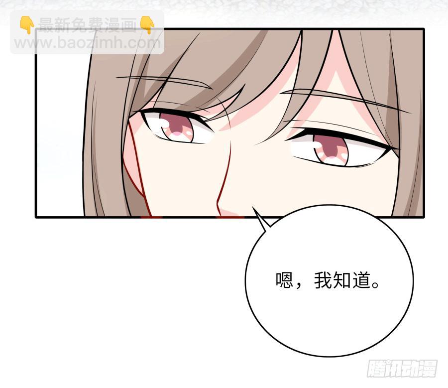 🍔恋爱云书 143 一语惊醒梦中人 第26页