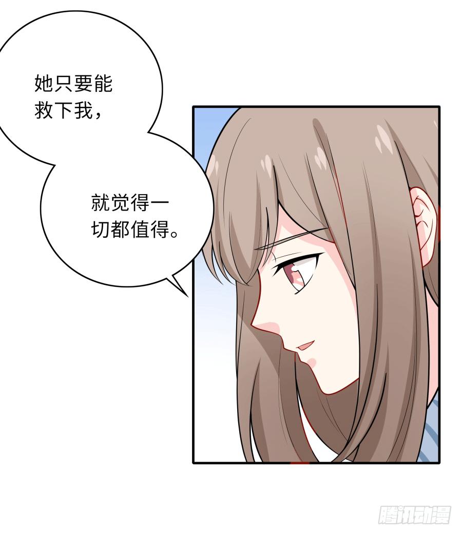 🍔恋爱云书 143 一语惊醒梦中人 第27页