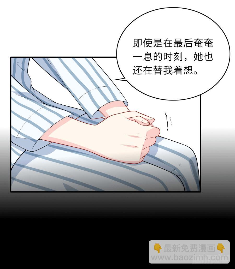 🍔恋爱云书 143 一语惊醒梦中人 第28页
