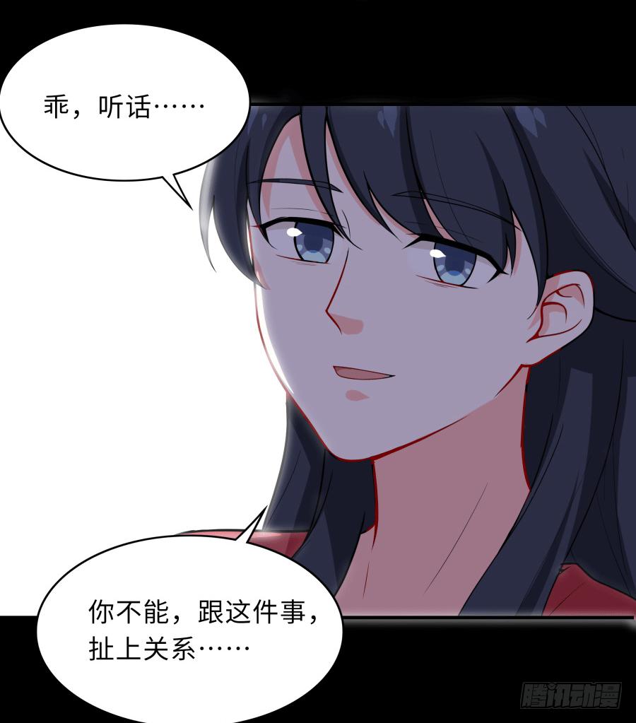 🍔恋爱云书 143 一语惊醒梦中人 第34页