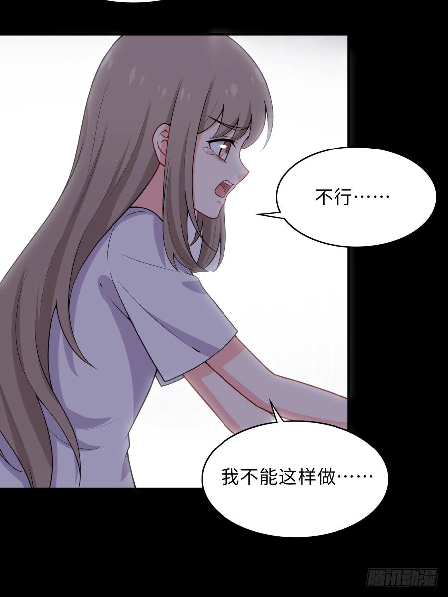 🍔恋爱云书 143 一语惊醒梦中人 第35页