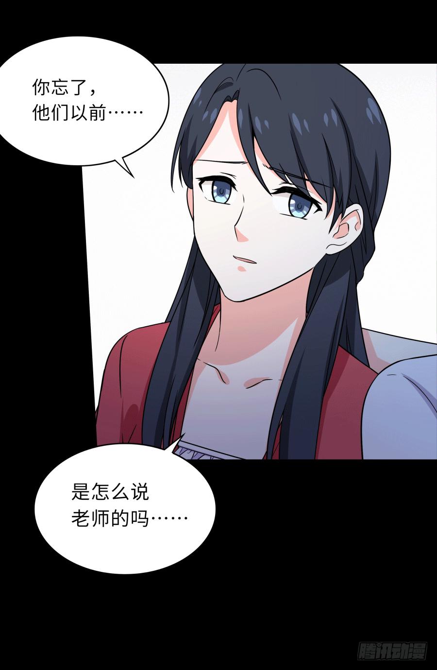 🍔恋爱云书 143 一语惊醒梦中人 第36页