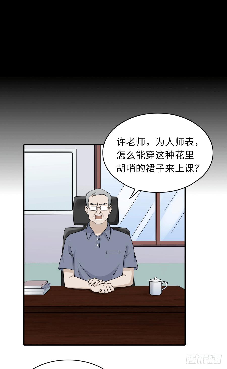 🍔恋爱云书 143 一语惊醒梦中人 第37页