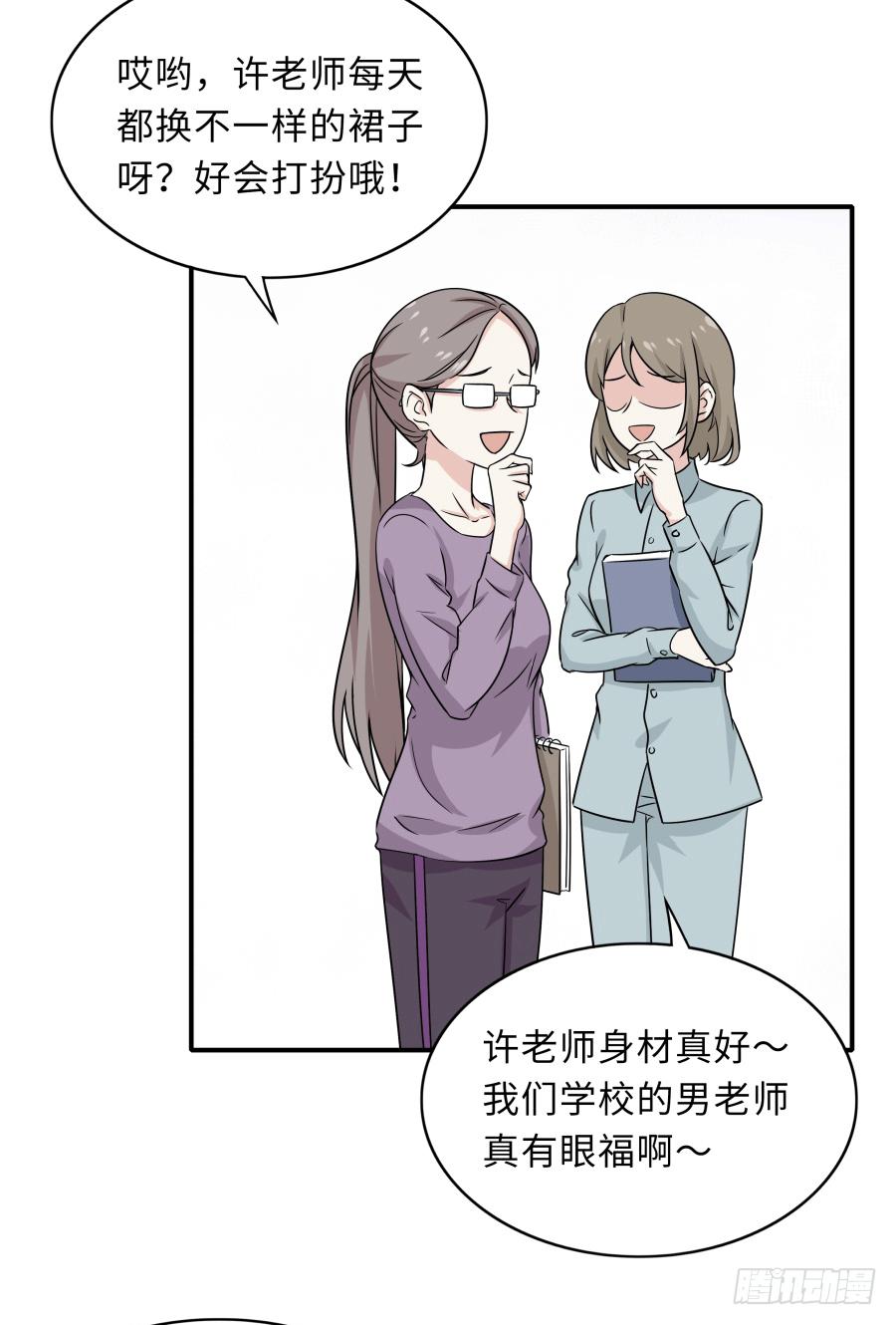 🍔恋爱云书 143 一语惊醒梦中人 第38页