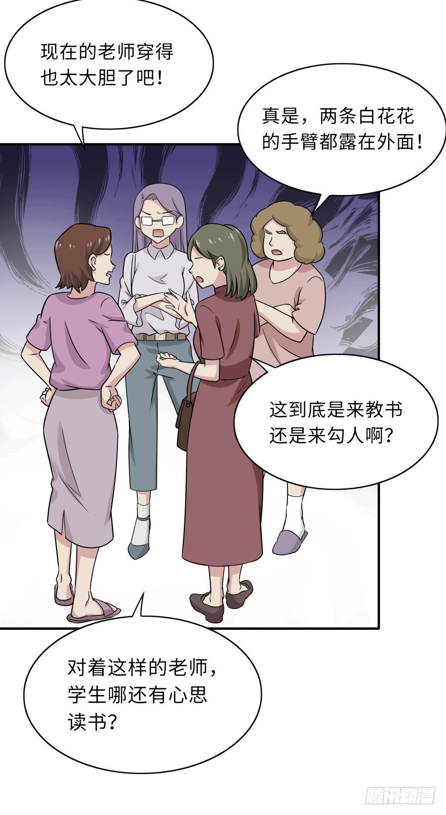 🍔恋爱云书 143 一语惊醒梦中人 第39页