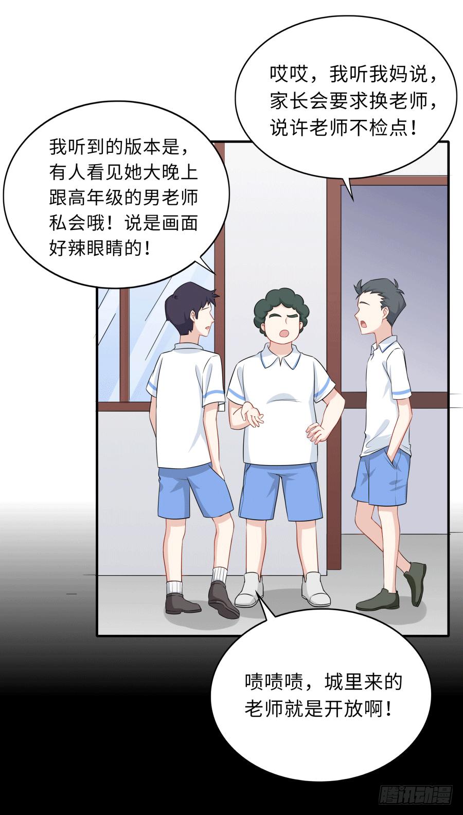 🍔恋爱云书 143 一语惊醒梦中人 第40页