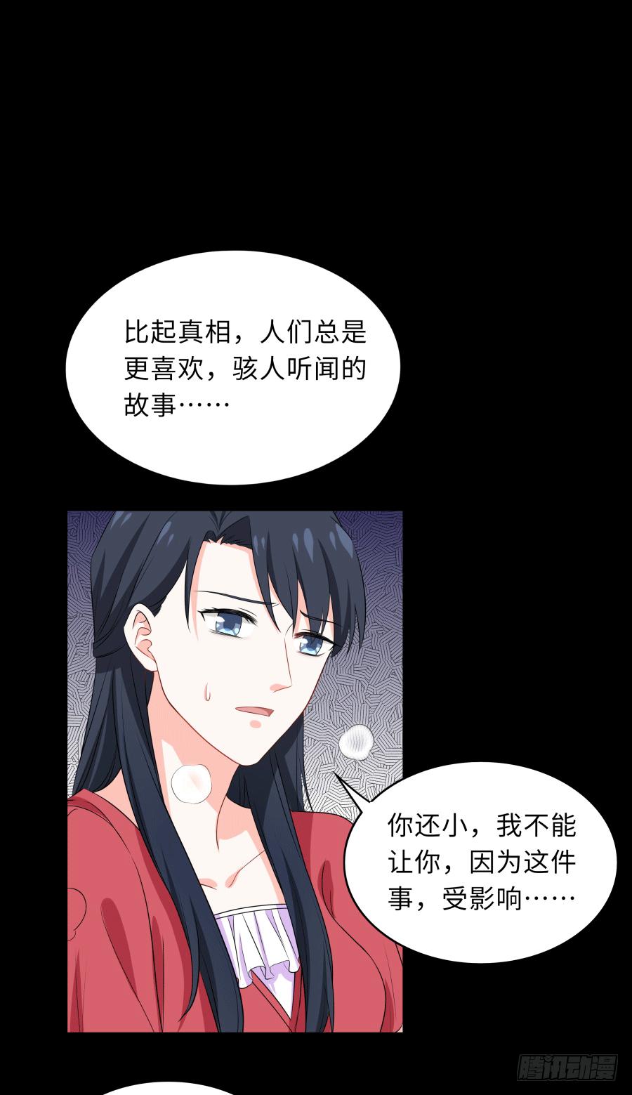 🍔恋爱云书 143 一语惊醒梦中人 第41页