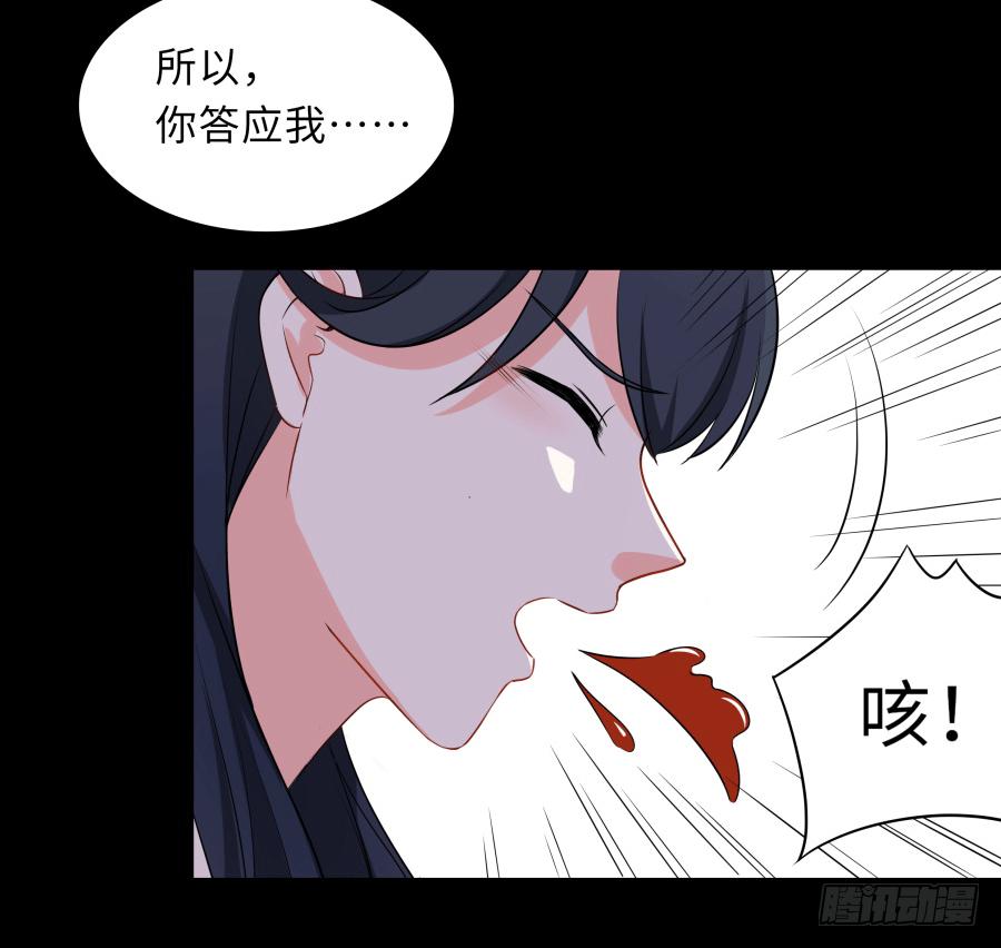 🍔恋爱云书 143 一语惊醒梦中人 第42页