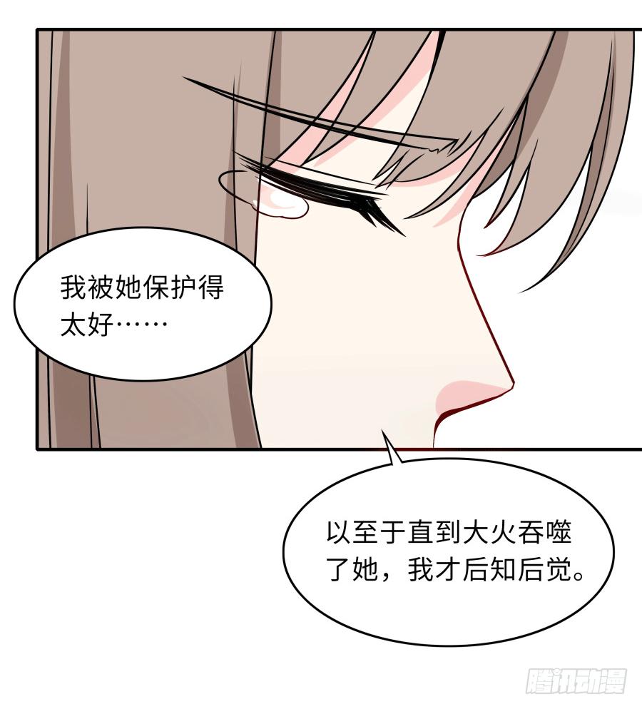 🍔恋爱云书 143 一语惊醒梦中人 第45页