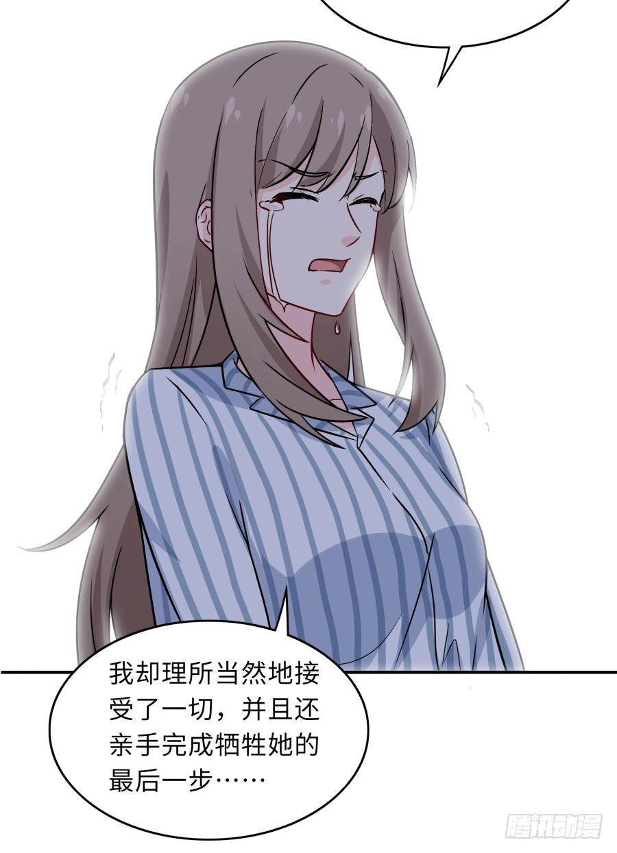 🍔恋爱云书 143 一语惊醒梦中人 第47页