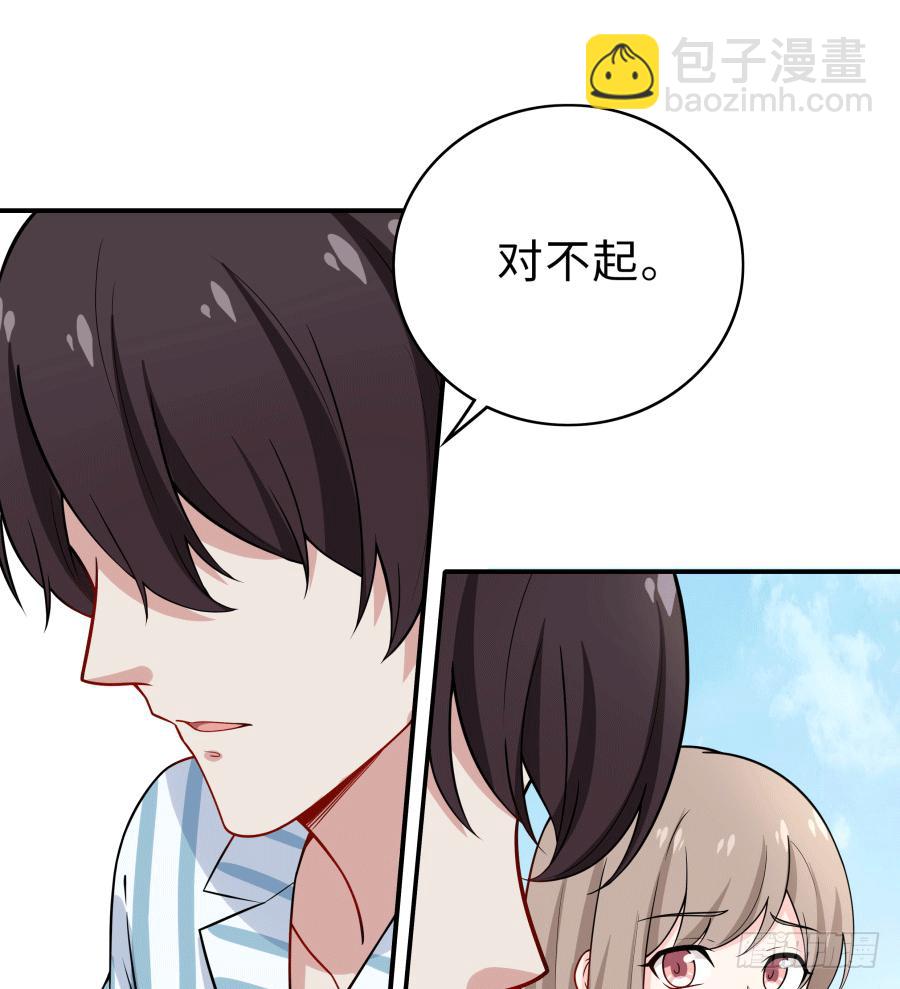 🍔恋爱云书 143 一语惊醒梦中人 第8页