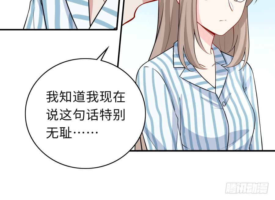 🍔恋爱云书 143 一语惊醒梦中人 第9页