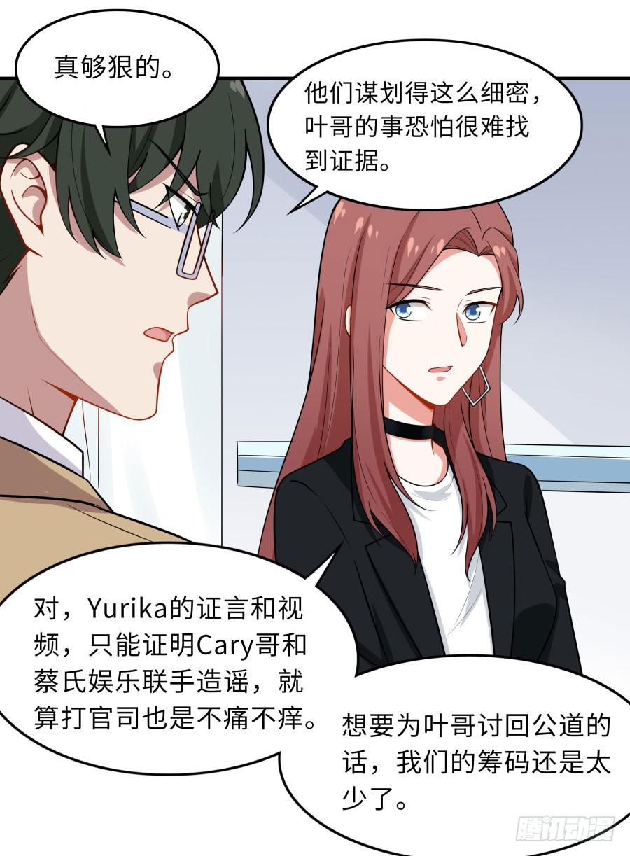 🍔恋爱云书 145 最后一块拼图（上） 第12页