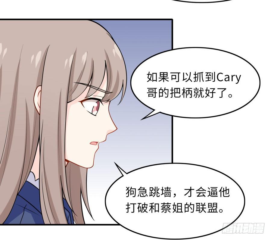 🍔恋爱云书 145 最后一块拼图（上） 第13页