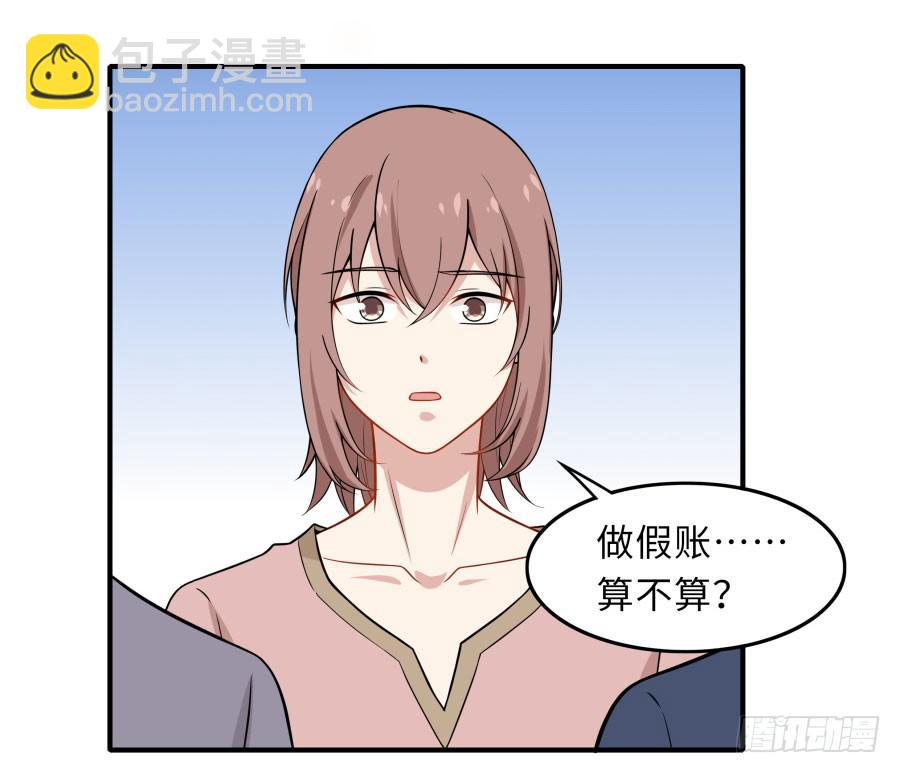 🍔恋爱云书 145 最后一块拼图（上） 第15页