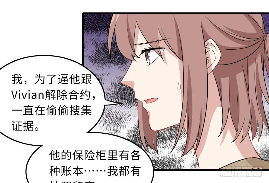 🍔恋爱云书 145 最后一块拼图（上） 第17页