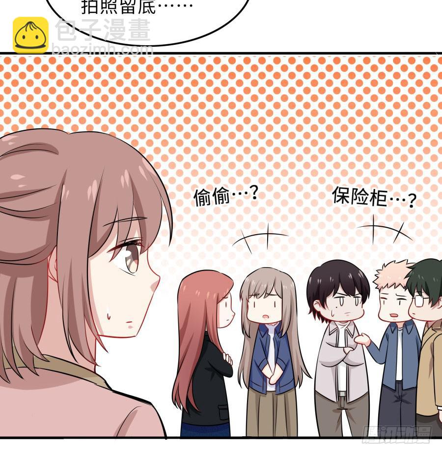 🍔恋爱云书 145 最后一块拼图（上） 第18页