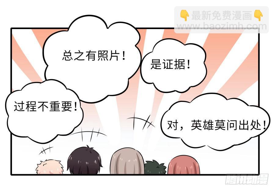 🍔恋爱云书 145 最后一块拼图（上） 第19页