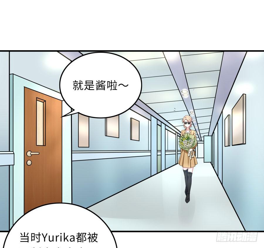 🍔恋爱云书 145 最后一块拼图（上） 第2页
