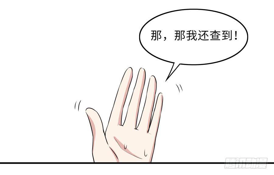 🍔恋爱云书 145 最后一块拼图（上） 第20页