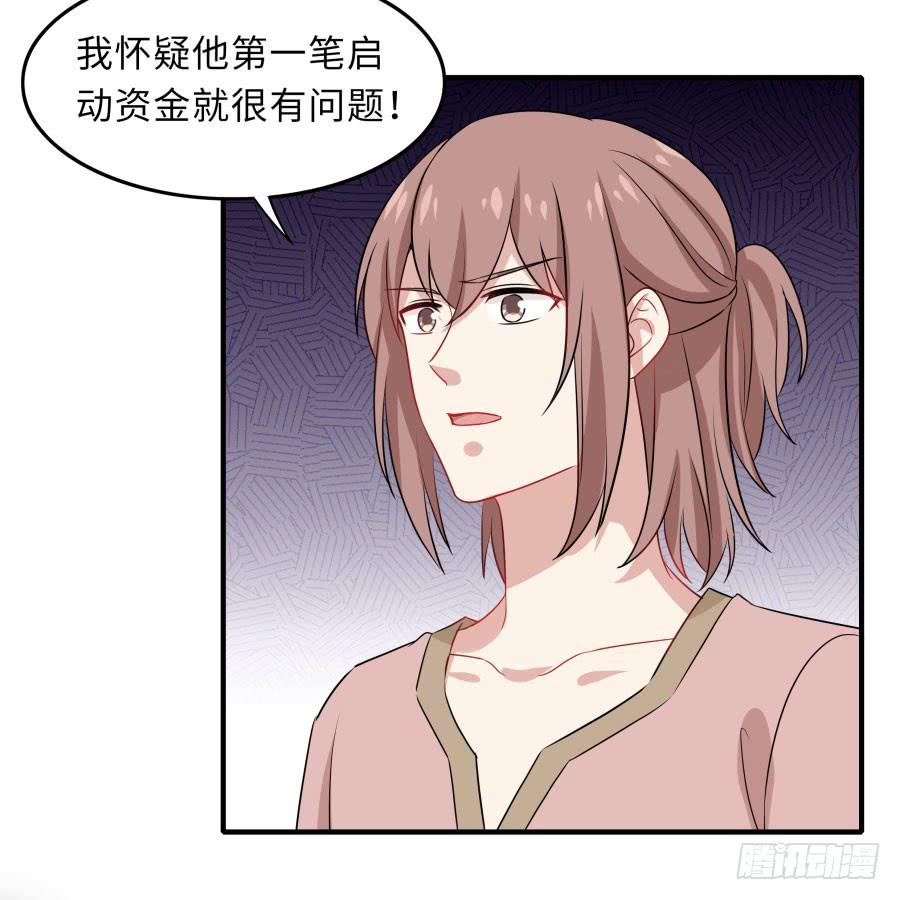 🍔恋爱云书 145 最后一块拼图（上） 第22页