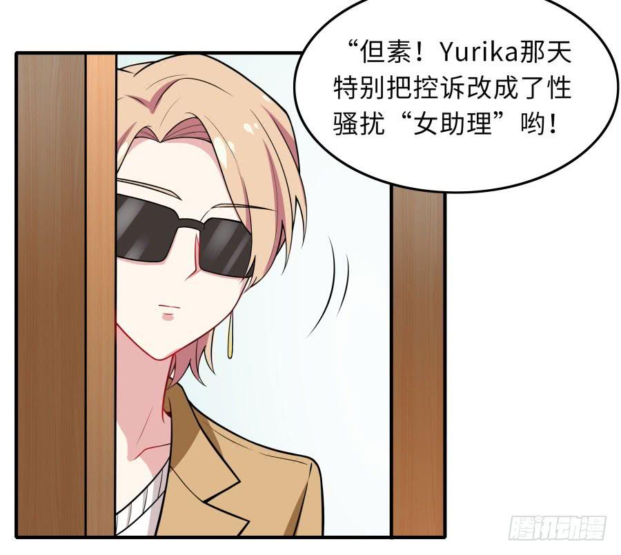 🍔恋爱云书 145 最后一块拼图（上） 第4页