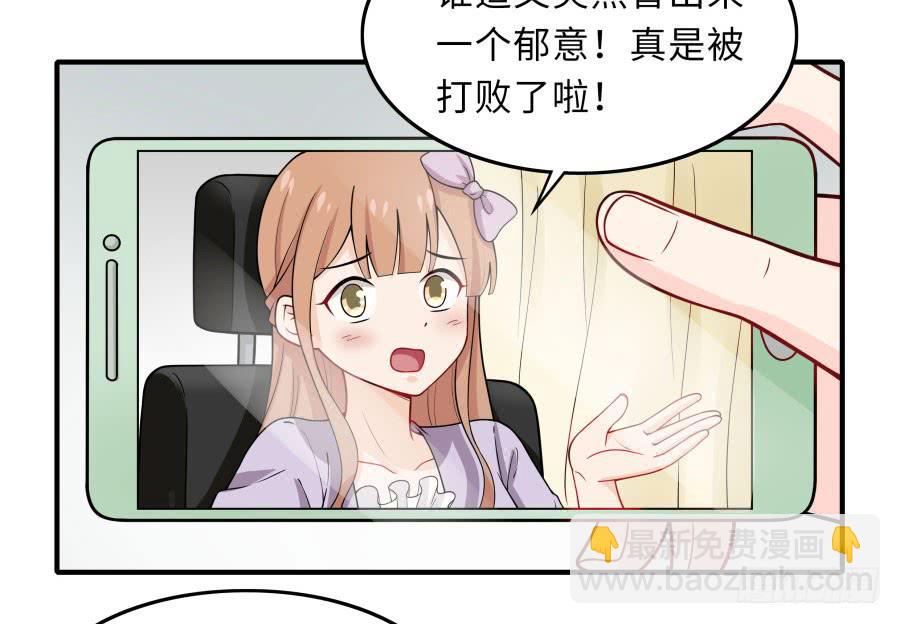 🍔恋爱云书 145 最后一块拼图（上） 第6页