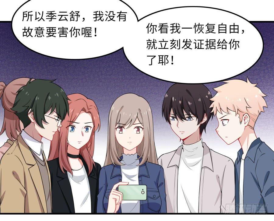 🍔恋爱云书 145 最后一块拼图（上） 第7页