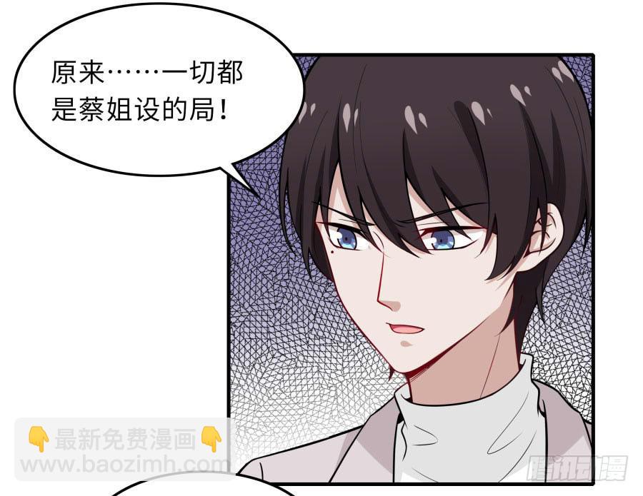 🍔恋爱云书 145 最后一块拼图（上） 第8页