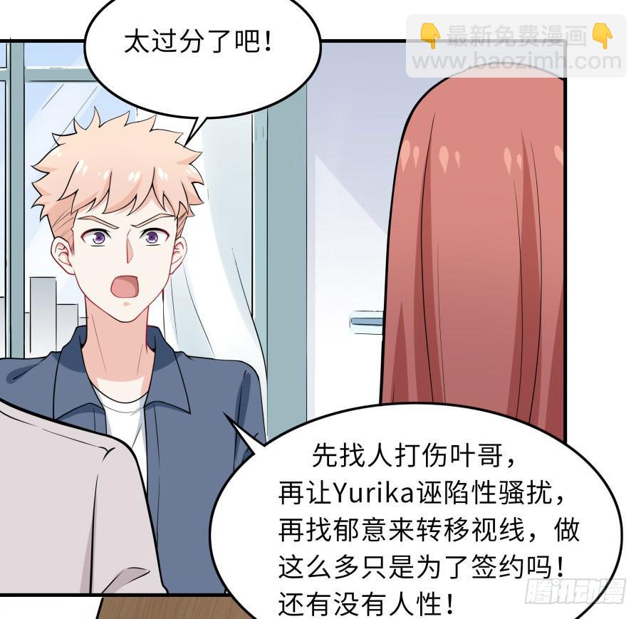 🍔恋爱云书 145 最后一块拼图（上） 第9页