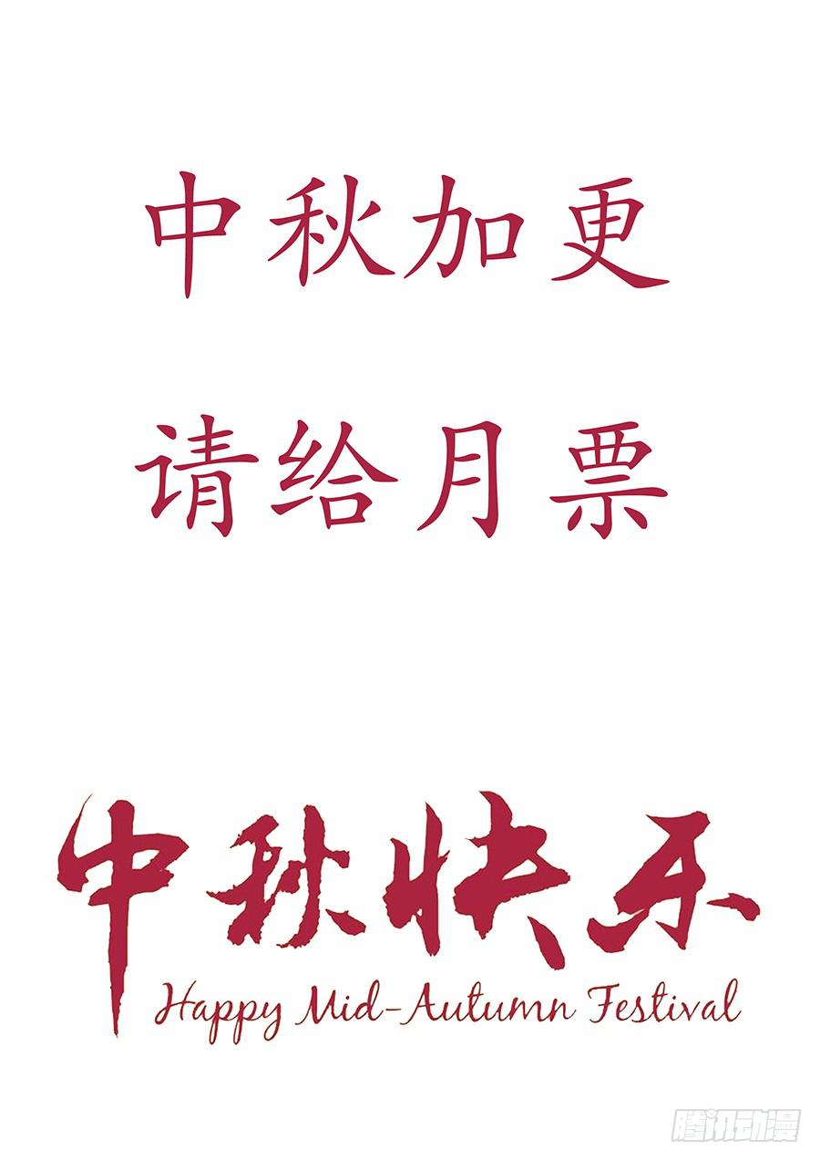 🍔恋爱云书 中秋快乐！ 第2页