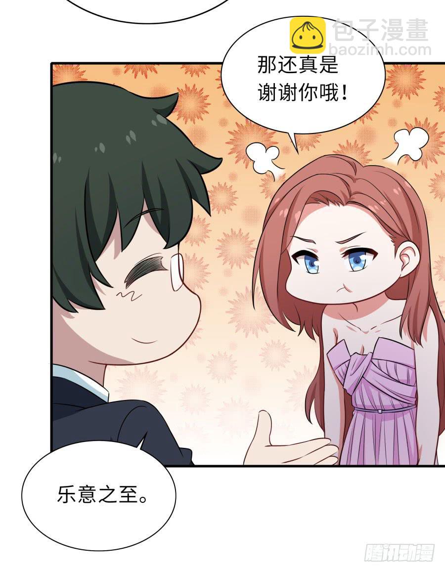 🍔恋爱云书 147 幸福公式 第11页