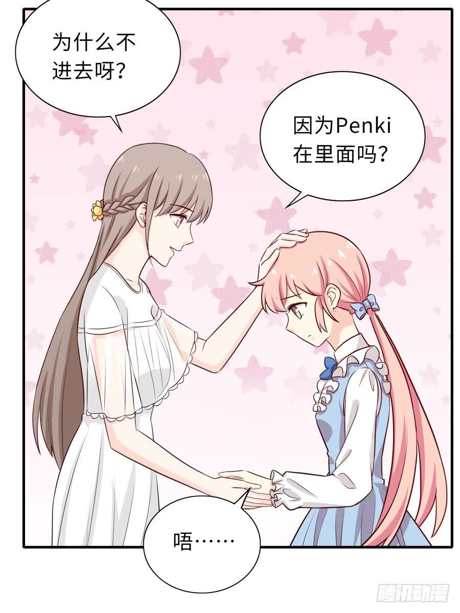 🍔恋爱云书 147 幸福公式 第16页