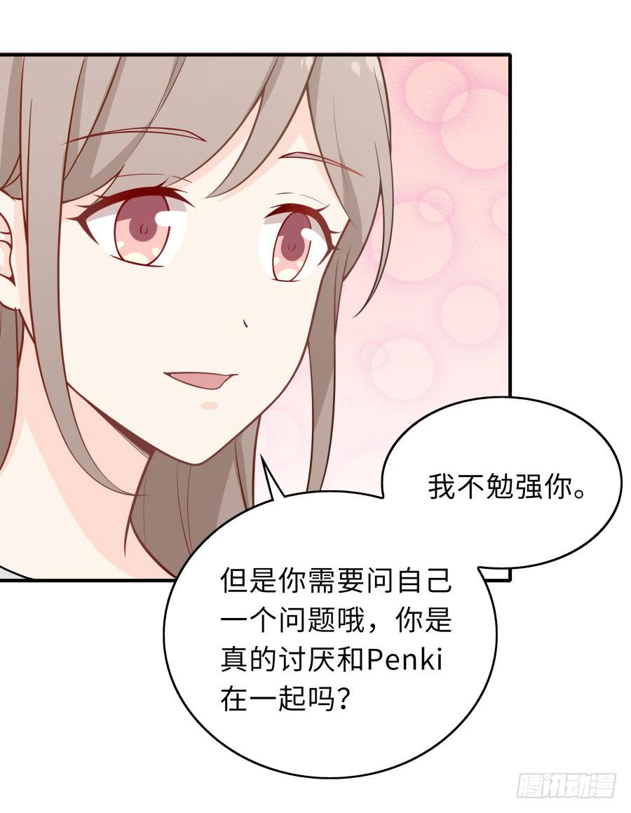 🍔恋爱云书 147 幸福公式 第17页