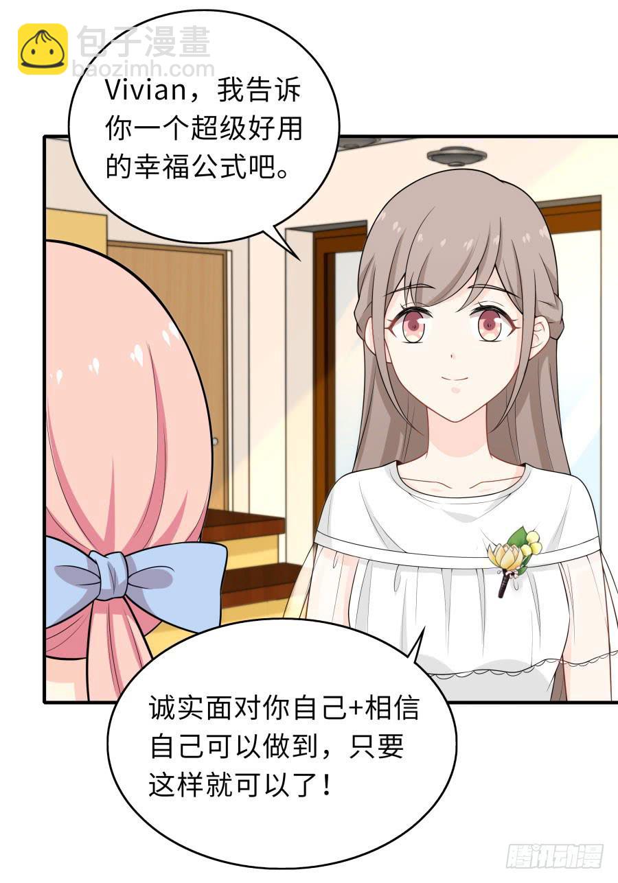 🍔恋爱云书 147 幸福公式 第22页