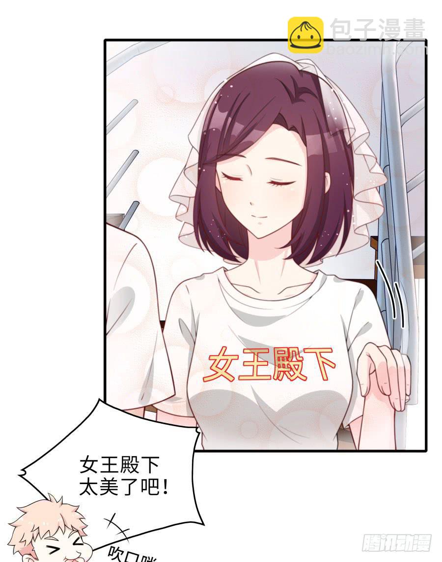 🍔恋爱云书 147 幸福公式 第30页