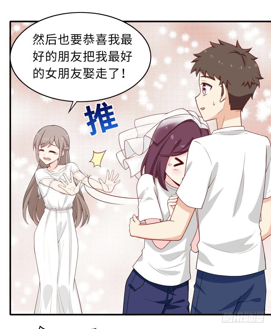 🍔恋爱云书 147 幸福公式 第33页