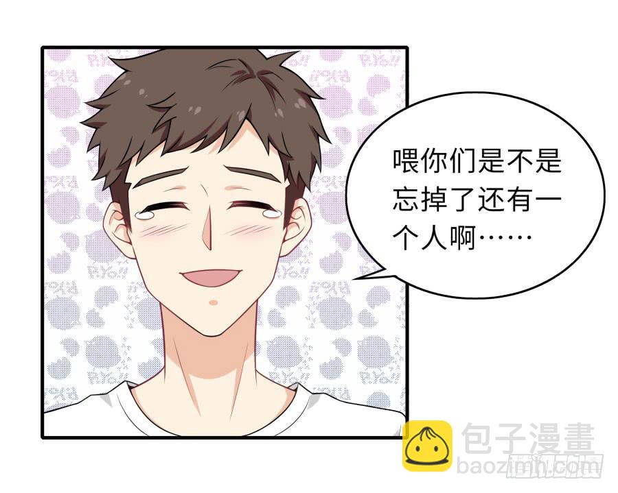 🍔恋爱云书 147 幸福公式 第35页