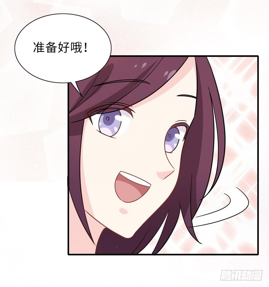 🍔恋爱云书 147 幸福公式 第38页
