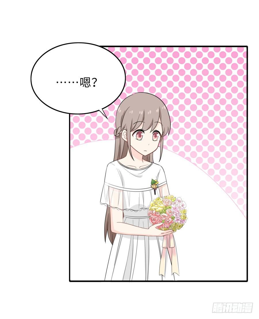 🍔恋爱云书 147 幸福公式 第43页