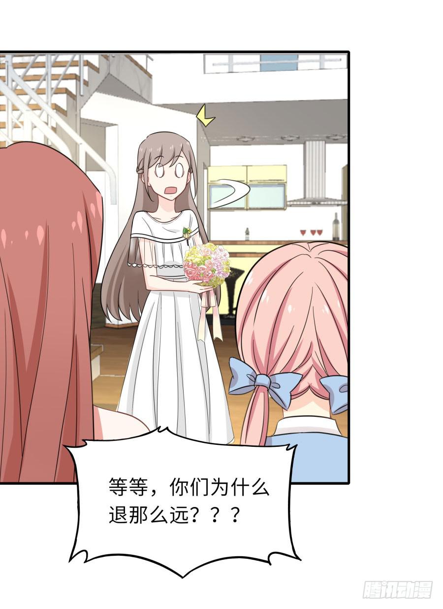 🍔恋爱云书 147 幸福公式 第44页
