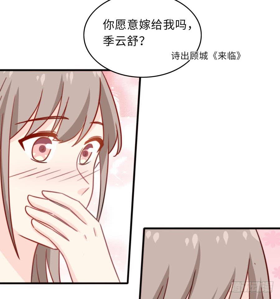 🍔恋爱云书 147 幸福公式 第49页
