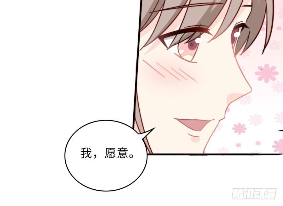 🍔恋爱云书 147 幸福公式 第50页