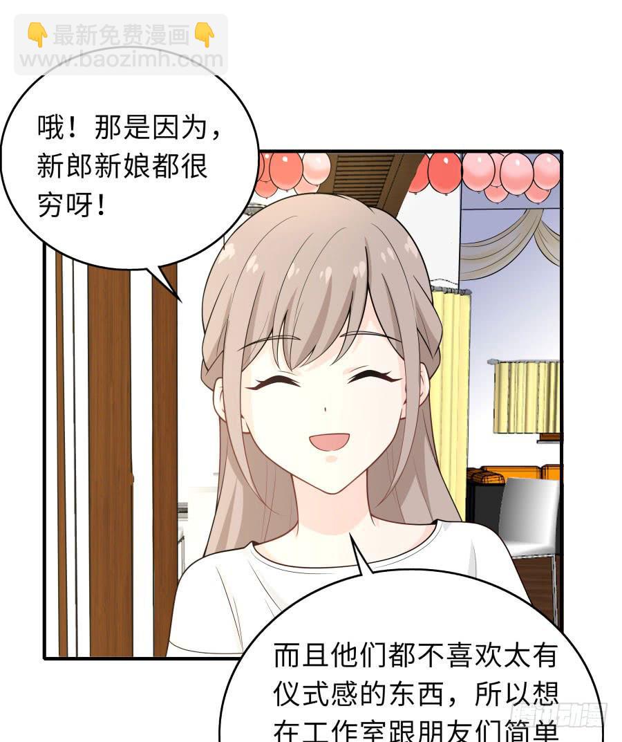 🍔恋爱云书 147 幸福公式 第6页