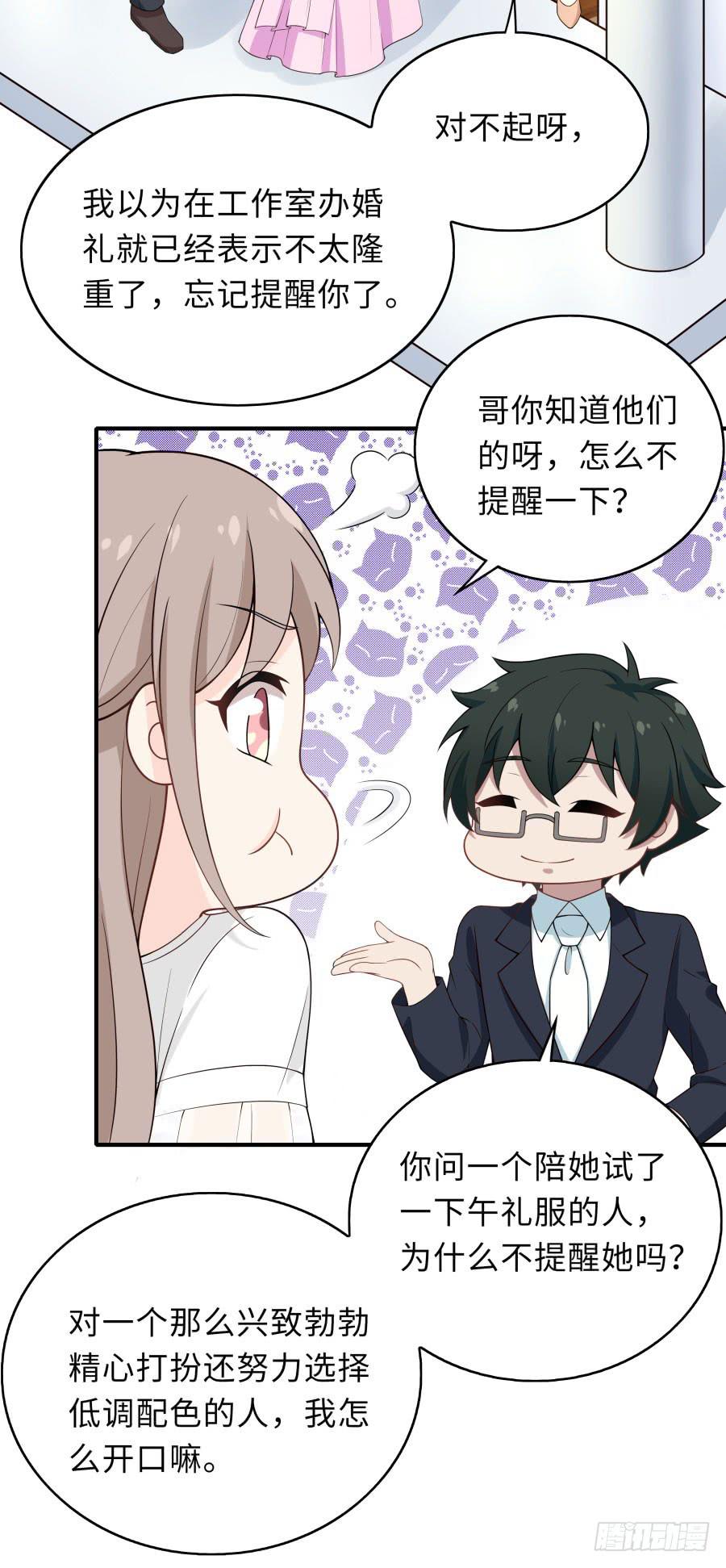 🍔恋爱云书 147 幸福公式 第8页