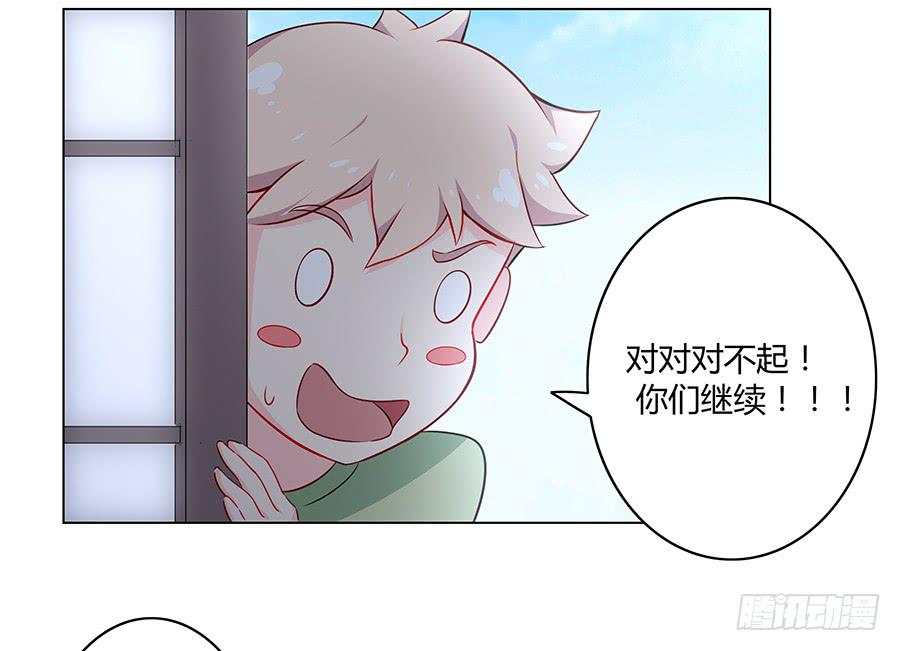 🍔恋爱云书 016避风港 第14页