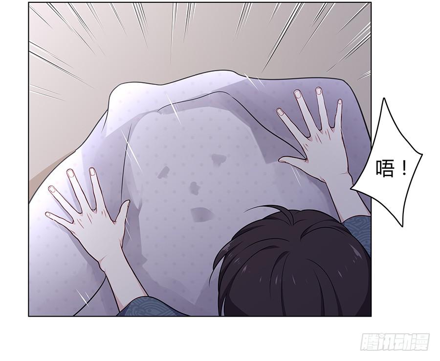 🍔恋爱云书 016避风港 第18页