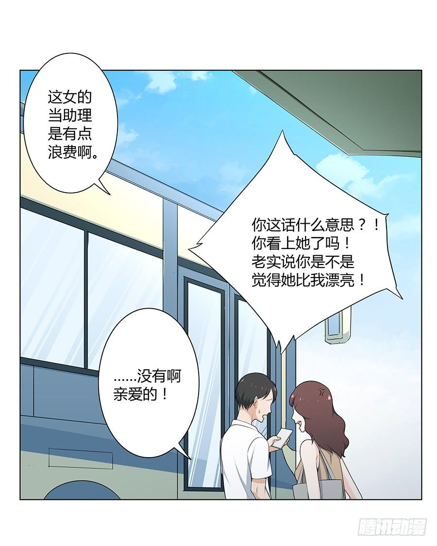 🍔恋爱云书 016避风港 第39页